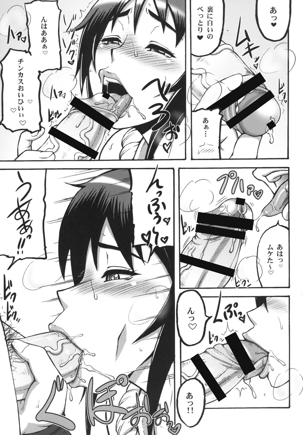 Shiranui Mai Hikoushiki FC Event page 9 full