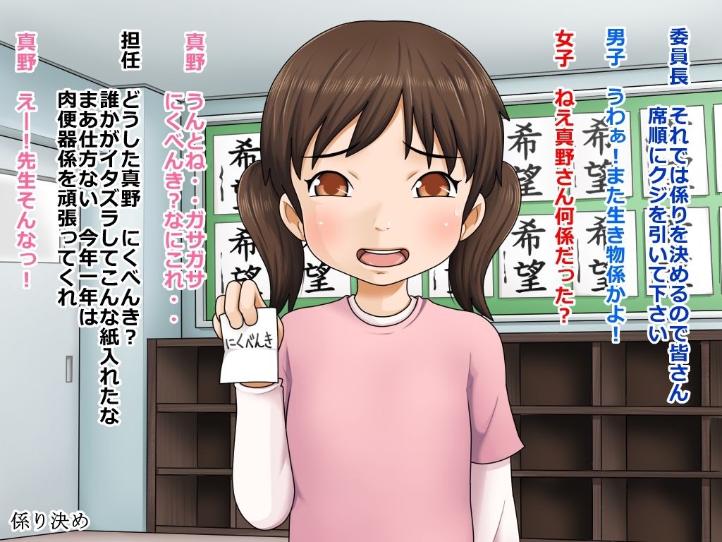Ichinenkan Class no Nikubenki-gakari ni Natta Musume page 3 full