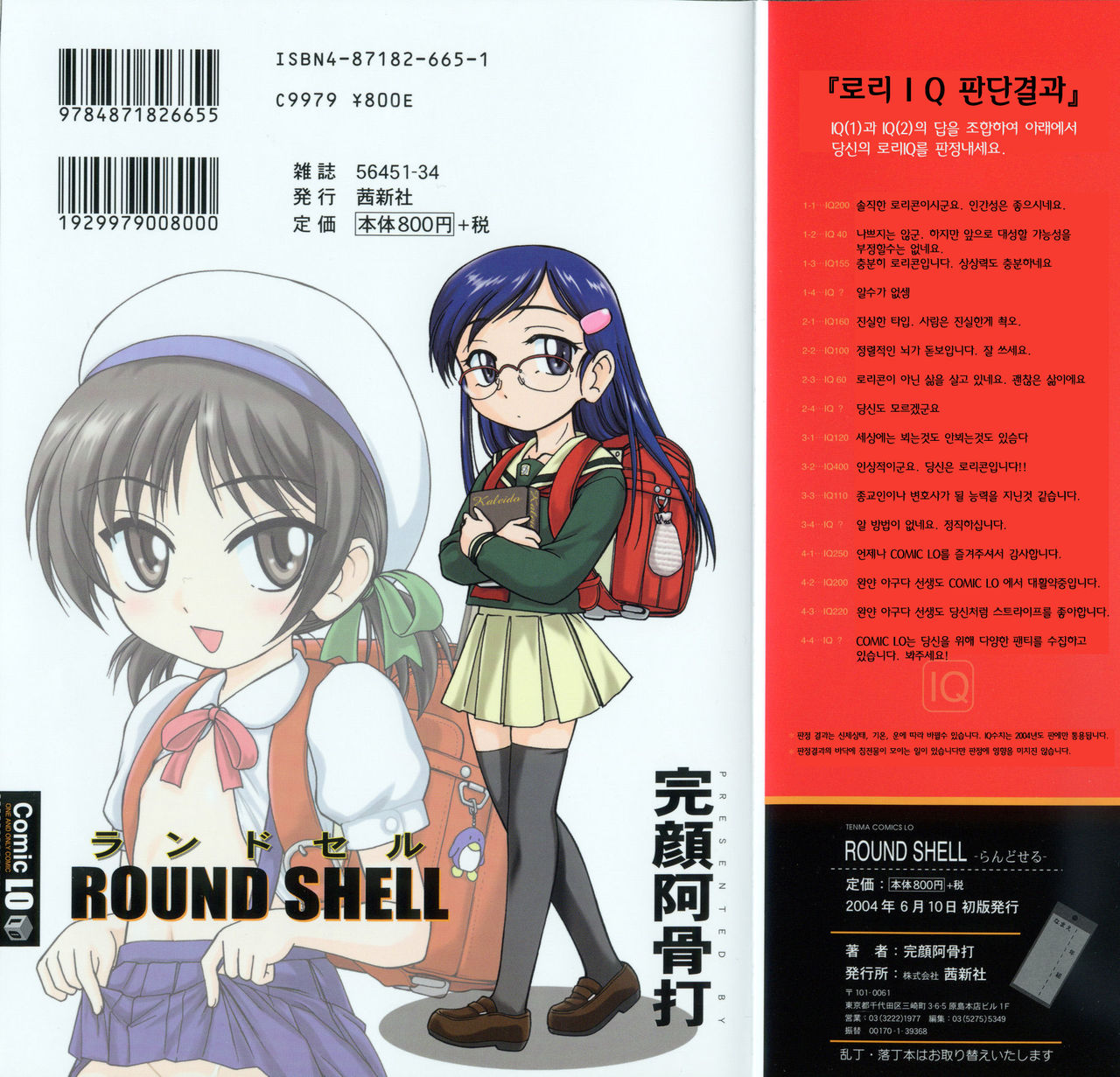 Round Shell page 4 full