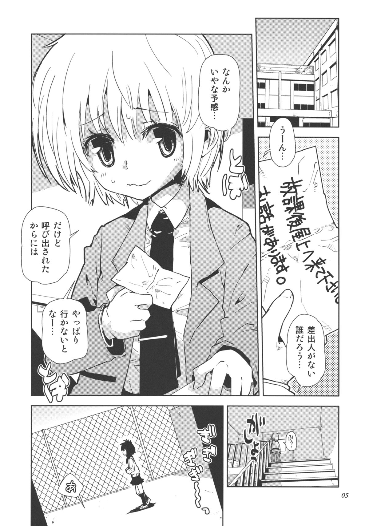Sekai ga Dou toka Icchau Otokonoko wa Denpa Kawaii. page 5 full