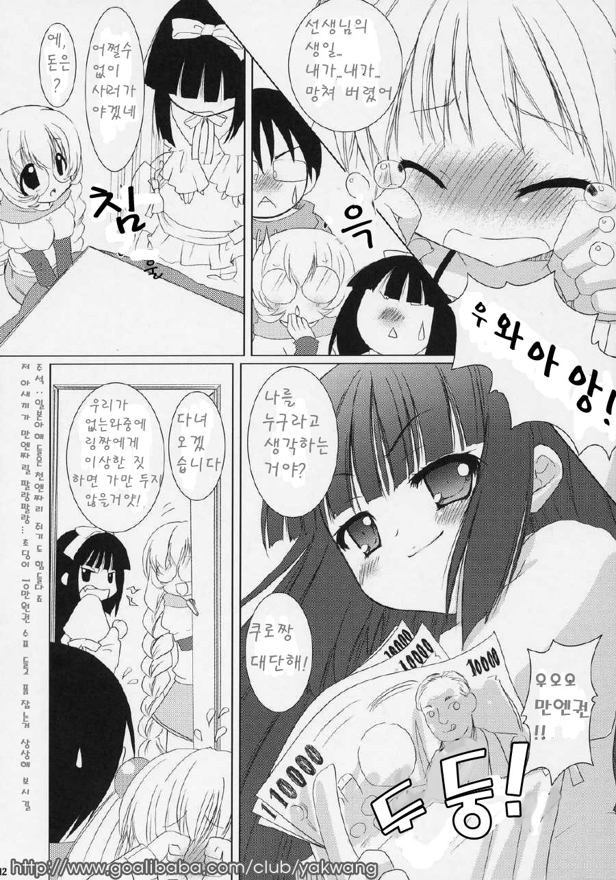 Dear my RIN page 10 full
