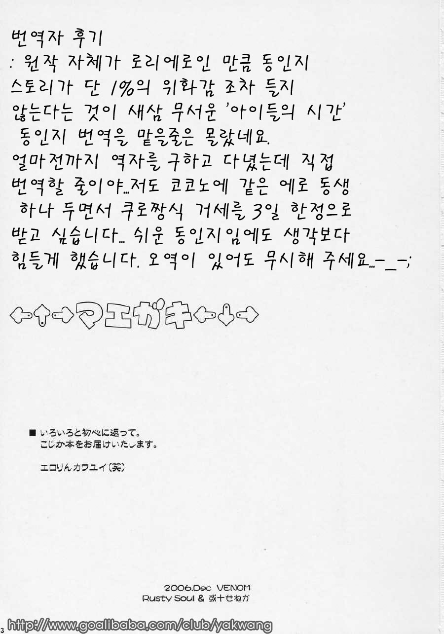 Dear my RIN page 2 full