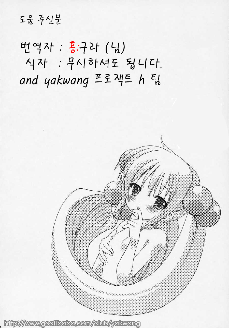 Dear my RIN page 3 full