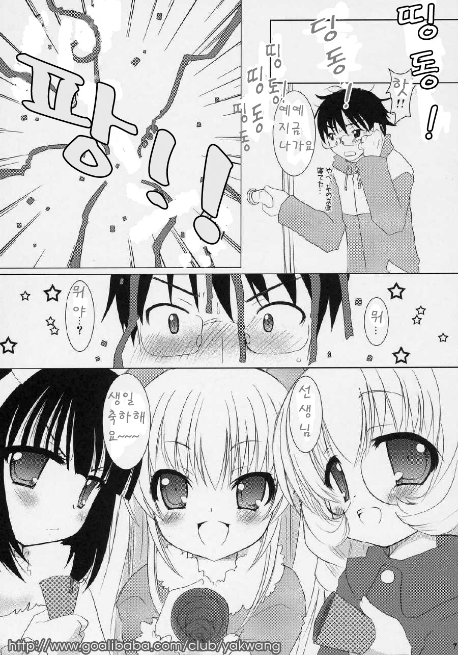 Dear my RIN page 5 full