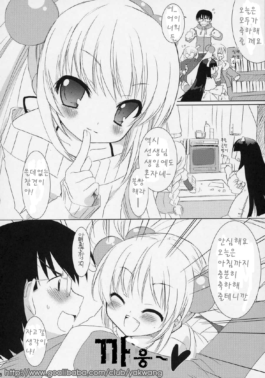 Dear my RIN page 6 full