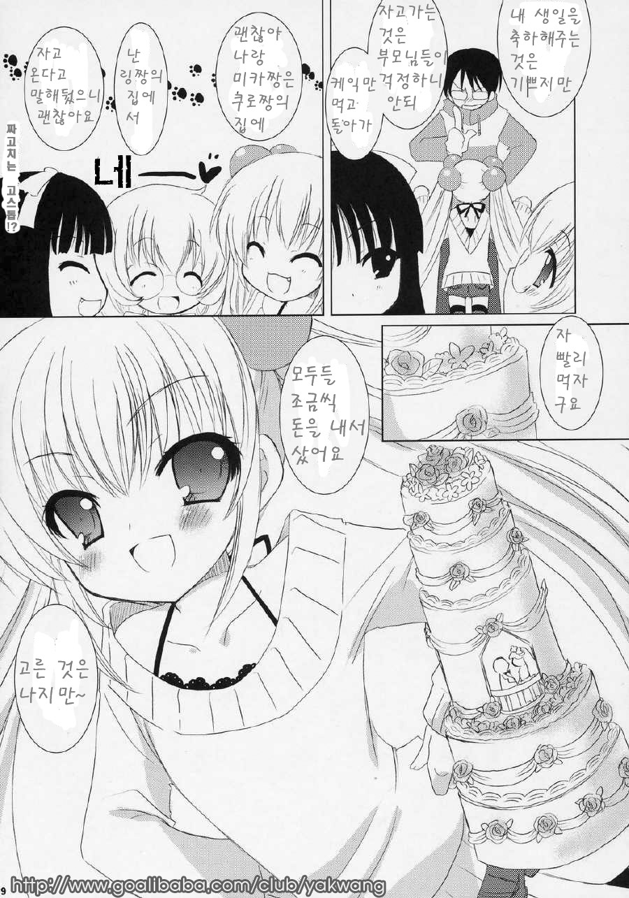 Dear my RIN page 7 full