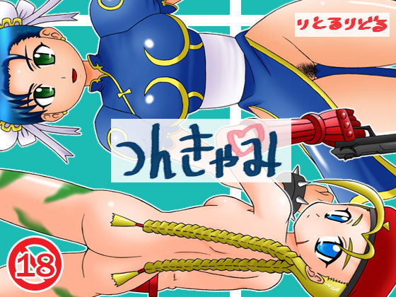 Tsun Kyami page 1 full