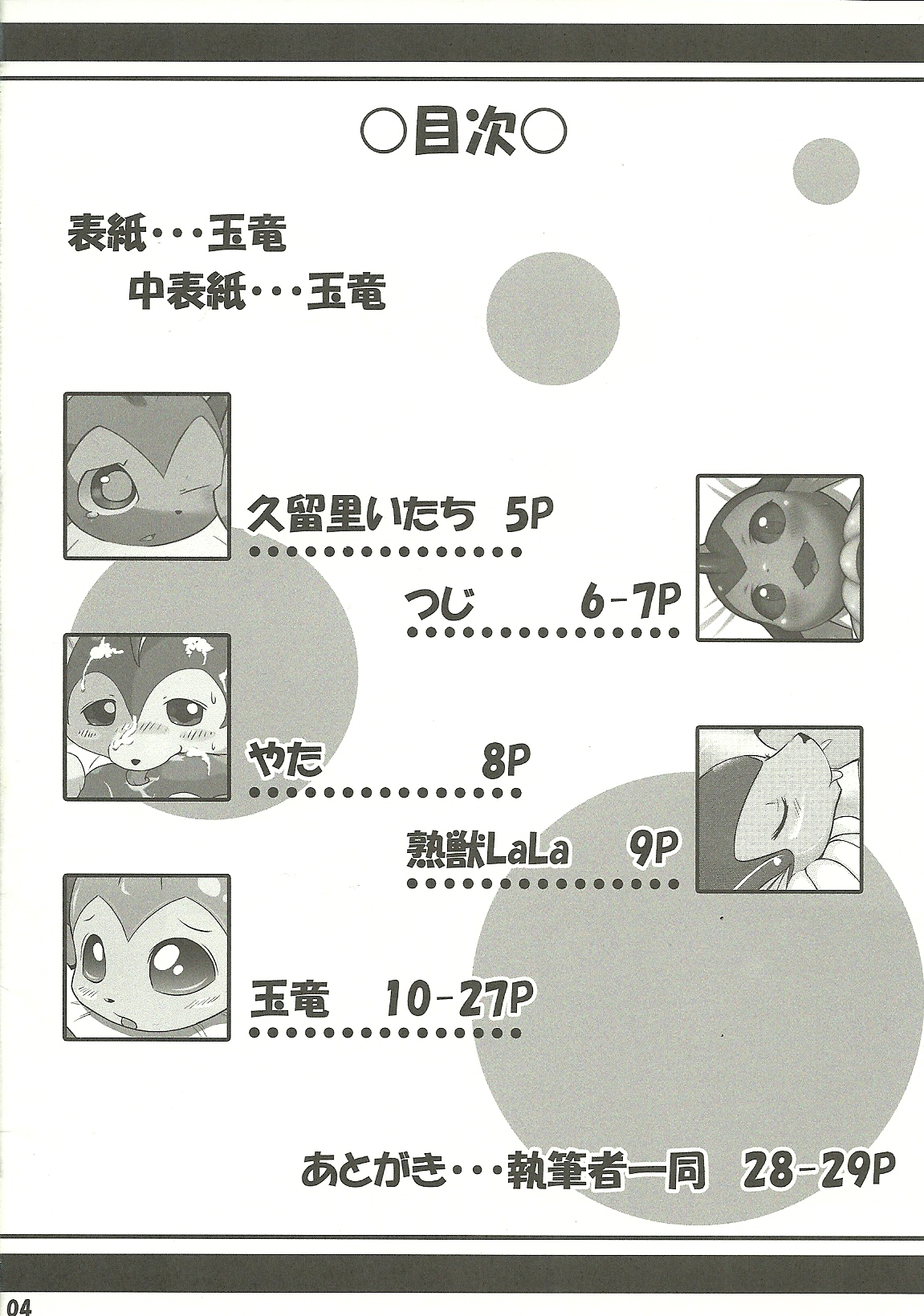 Highlights page 3 full