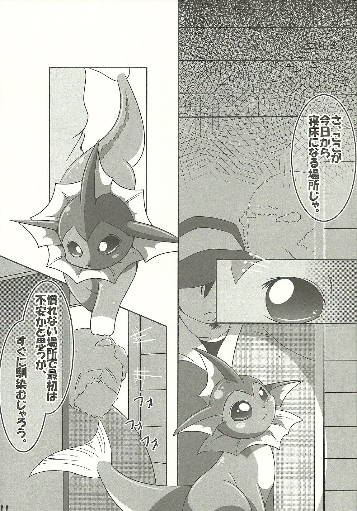 Highlights page 8 full