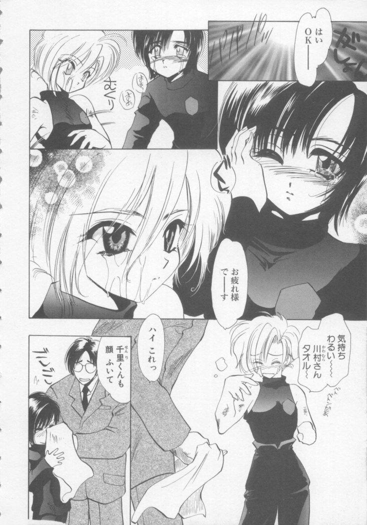 Special na Bokura page 10 full