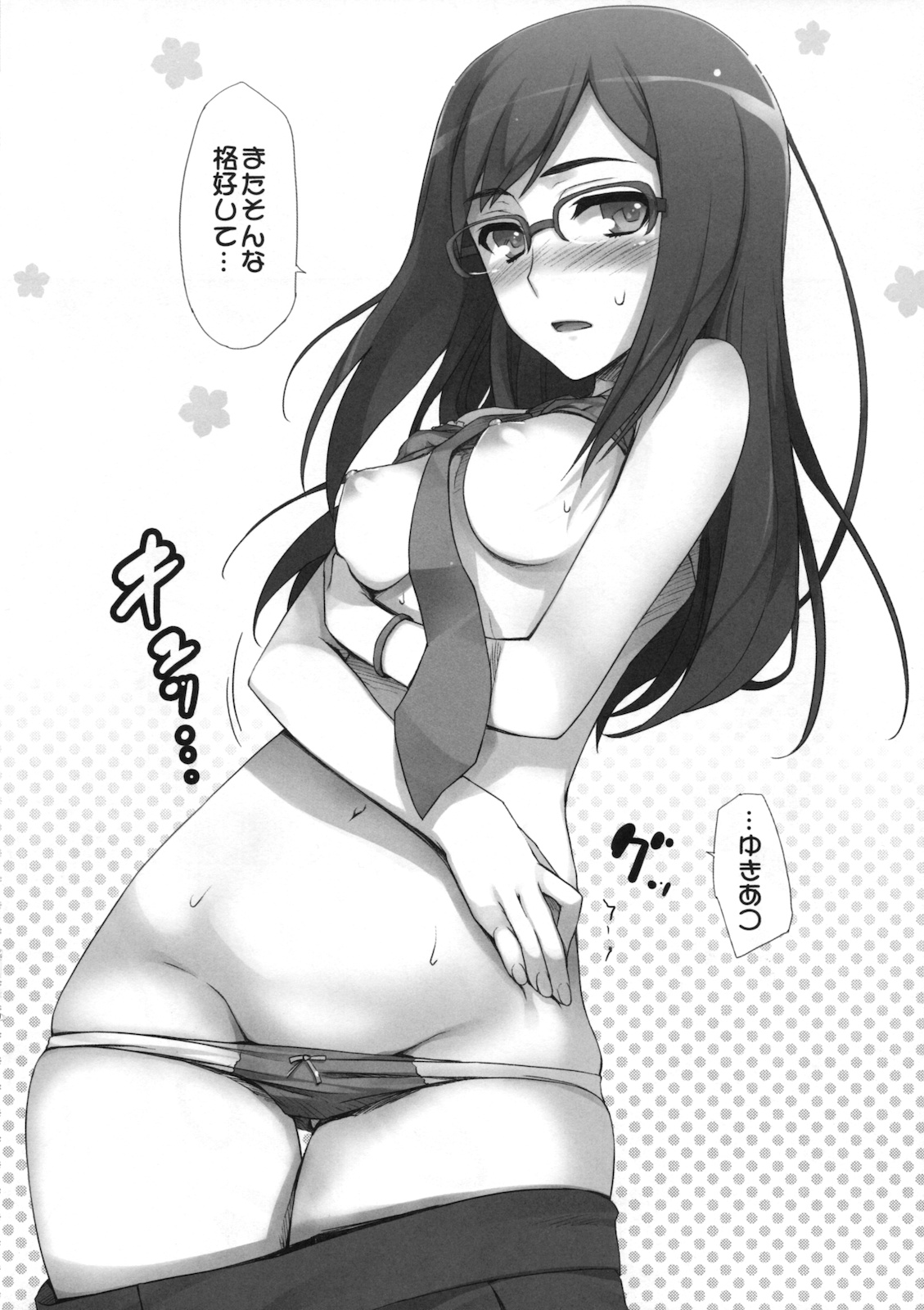 Mugenkidou bon! vol.4 page 6 full
