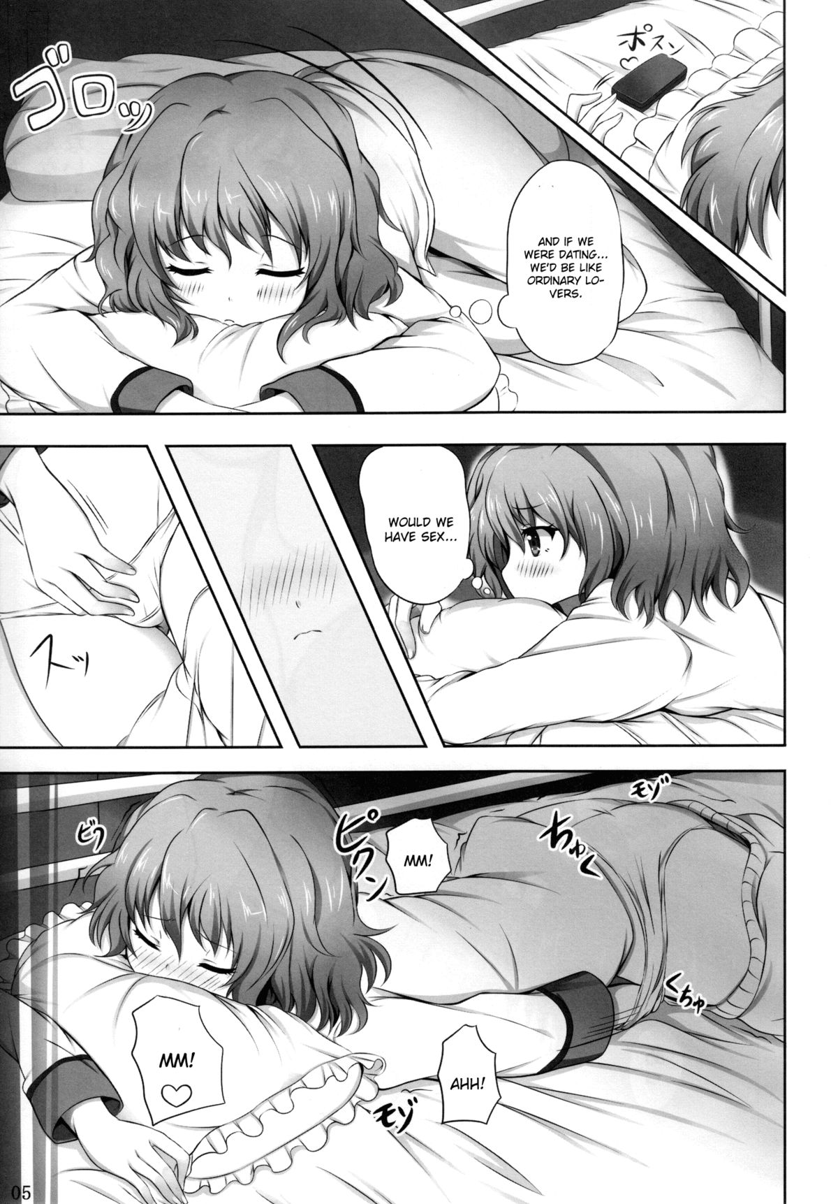 Yume miru Iroha page 7 full