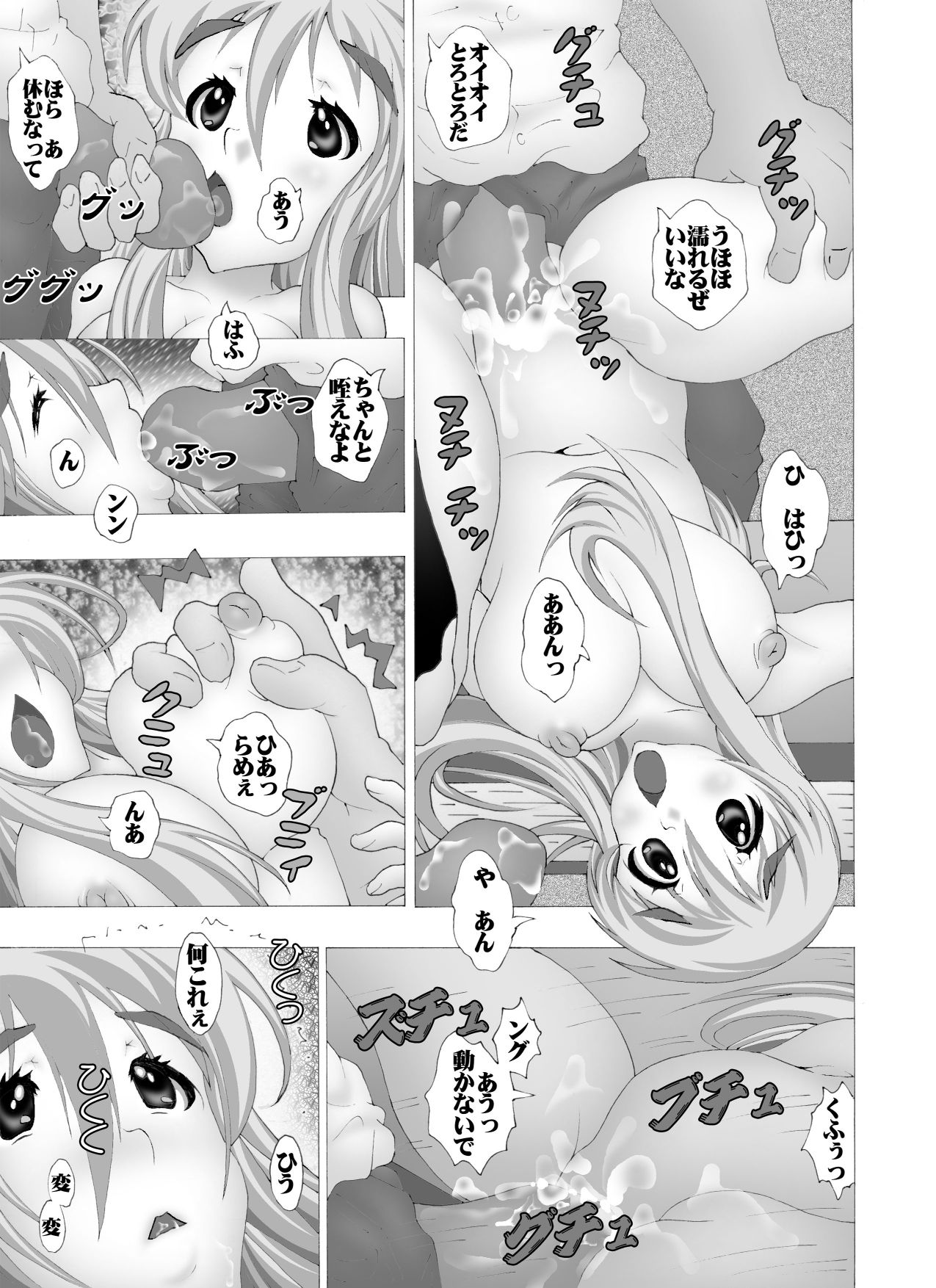 K-Off 2 - Ushi Gyanai Mon - No! Say Cow page 9 full