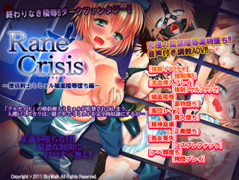 Rane Crisis ～Souryo Kenshi Mimyolu Biyaku Ryoujoku Ochi Hen～ cover