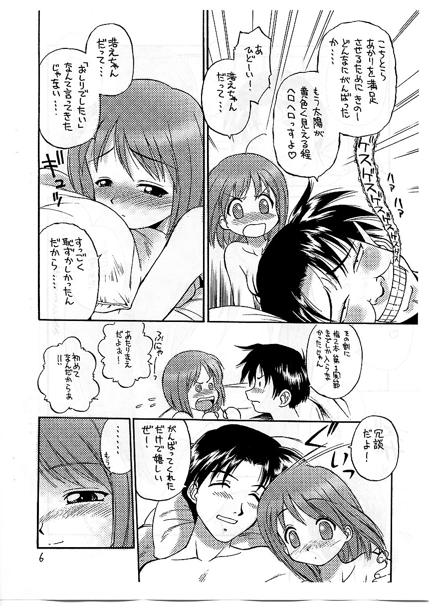 Pancake Brunch page 6 full