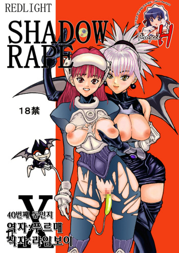 Shadow Rape cover