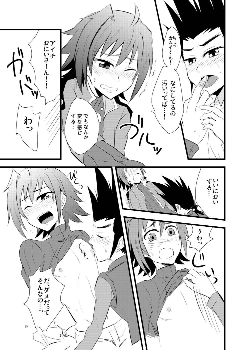 Moete Ikouze Ashita e Love Hotel☆in! page 8 full