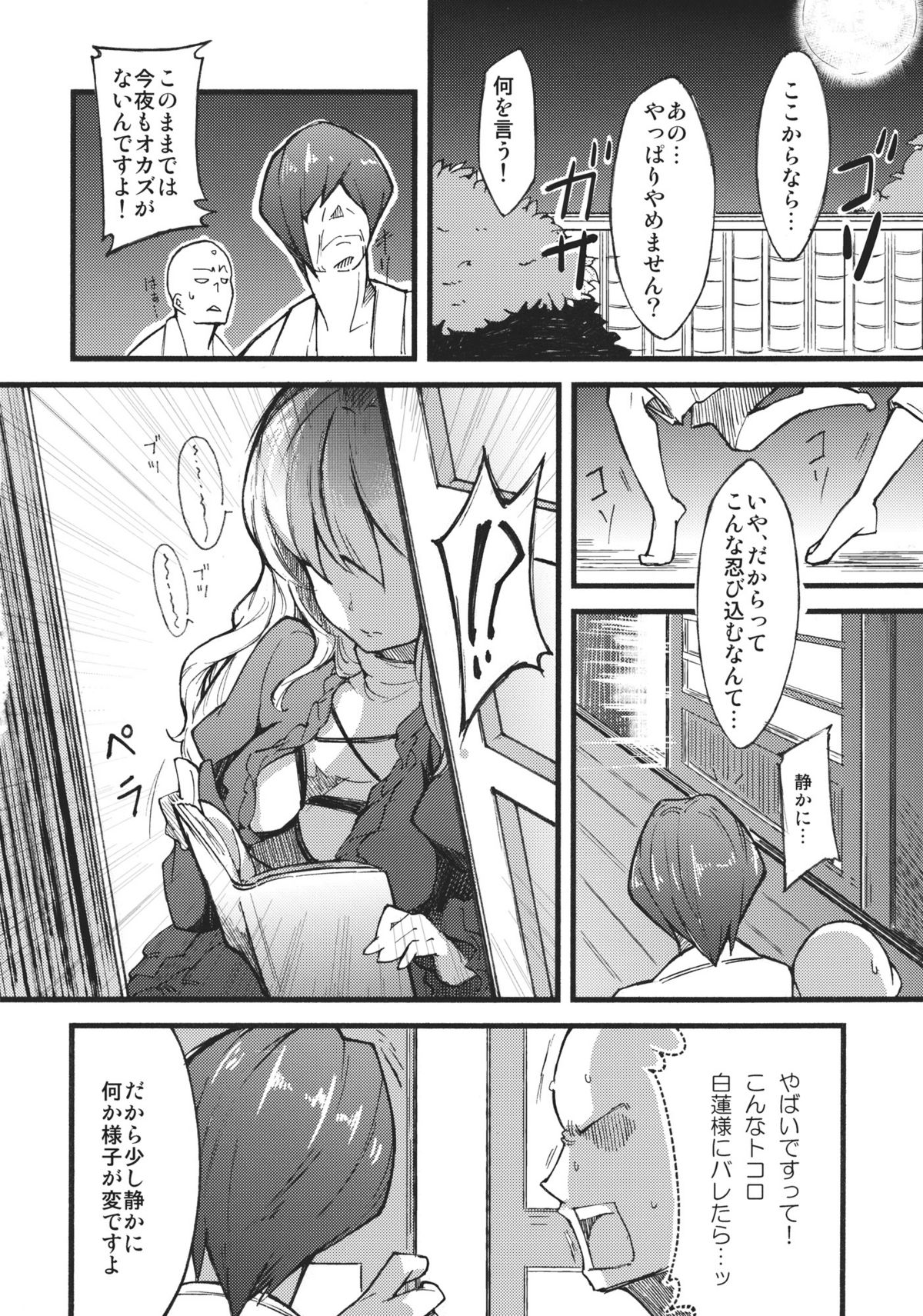 Hijiri no Mezame - Sexual fantastica page 4 full