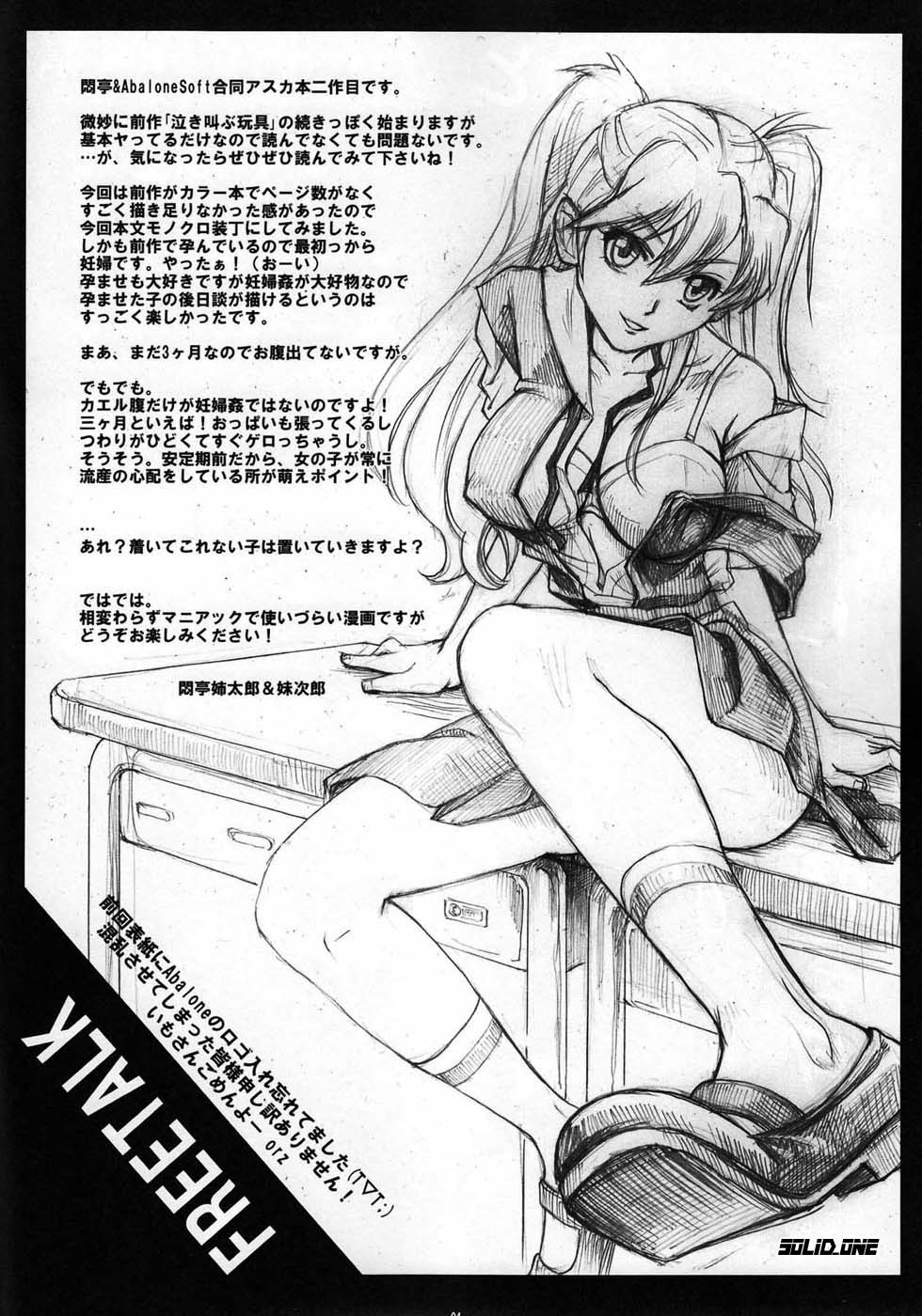 Dorei Suit to Jutai Gang | Slave Suit and Fuck Toy page 4 full