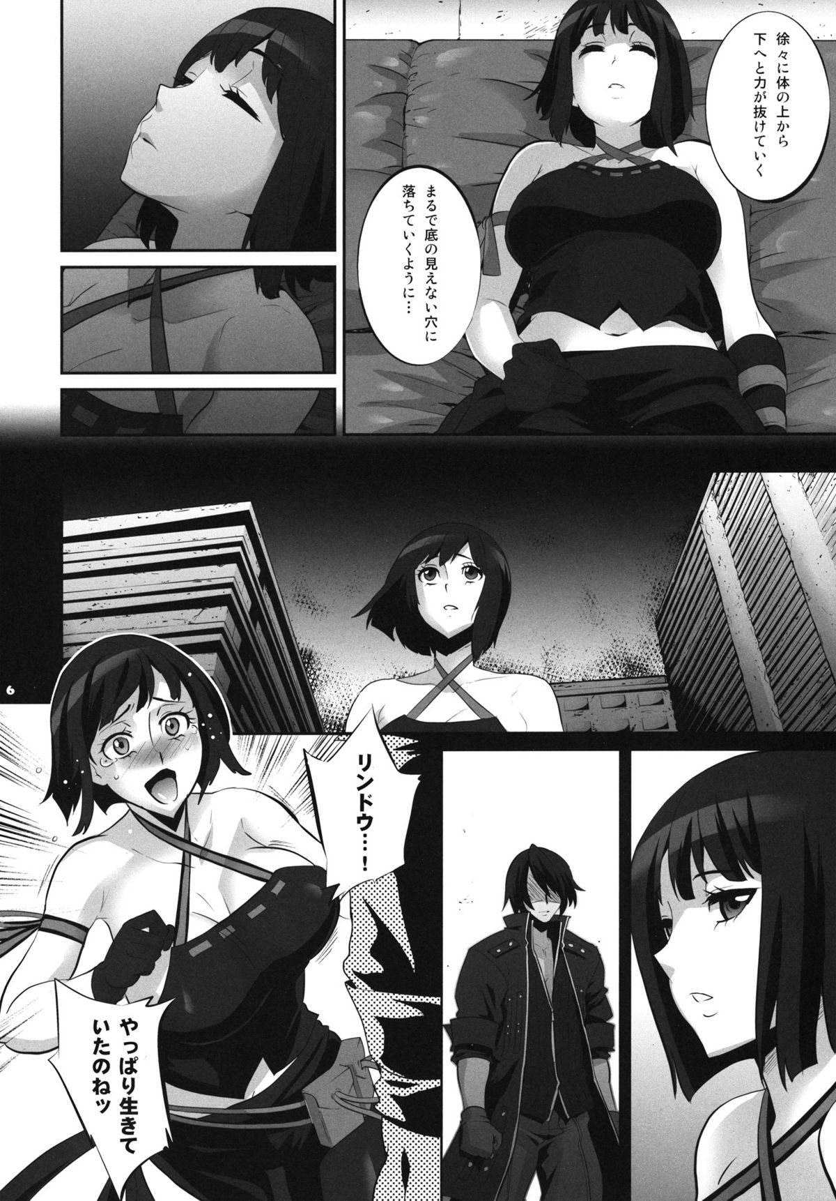 LOVE &amp; EAT page 6 full