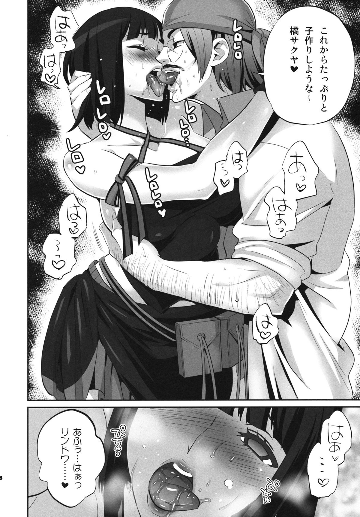 LOVE &amp; EAT page 8 full
