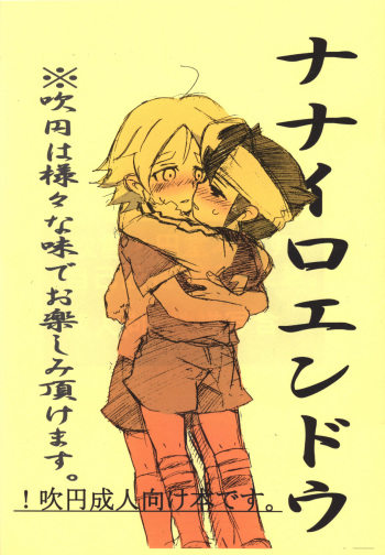 Nana iro endou cover