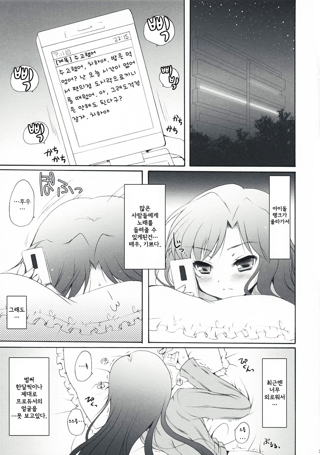 Horizon blue page 3 full