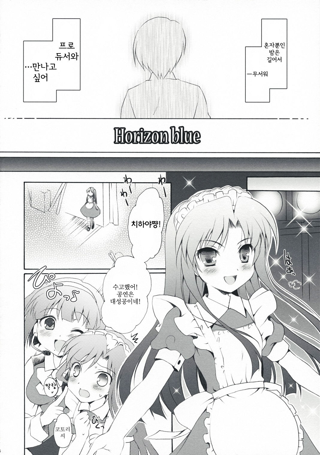 Horizon blue page 6 full