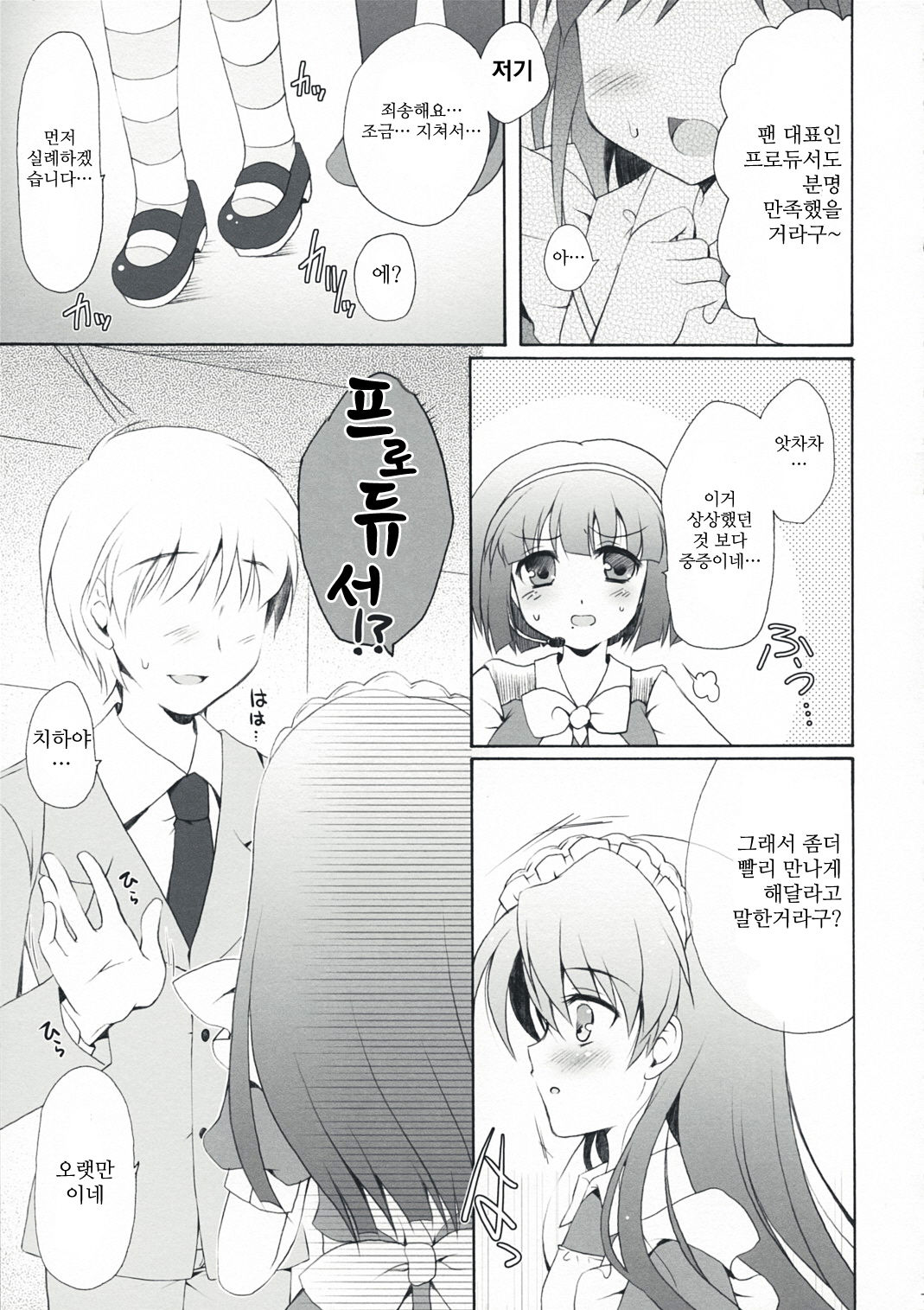 Horizon blue page 7 full