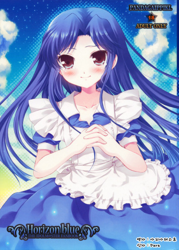 Horizon blue cover