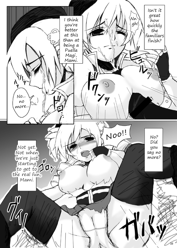 Mami-san to Nara Kowakunai   =LWB= page 9 full