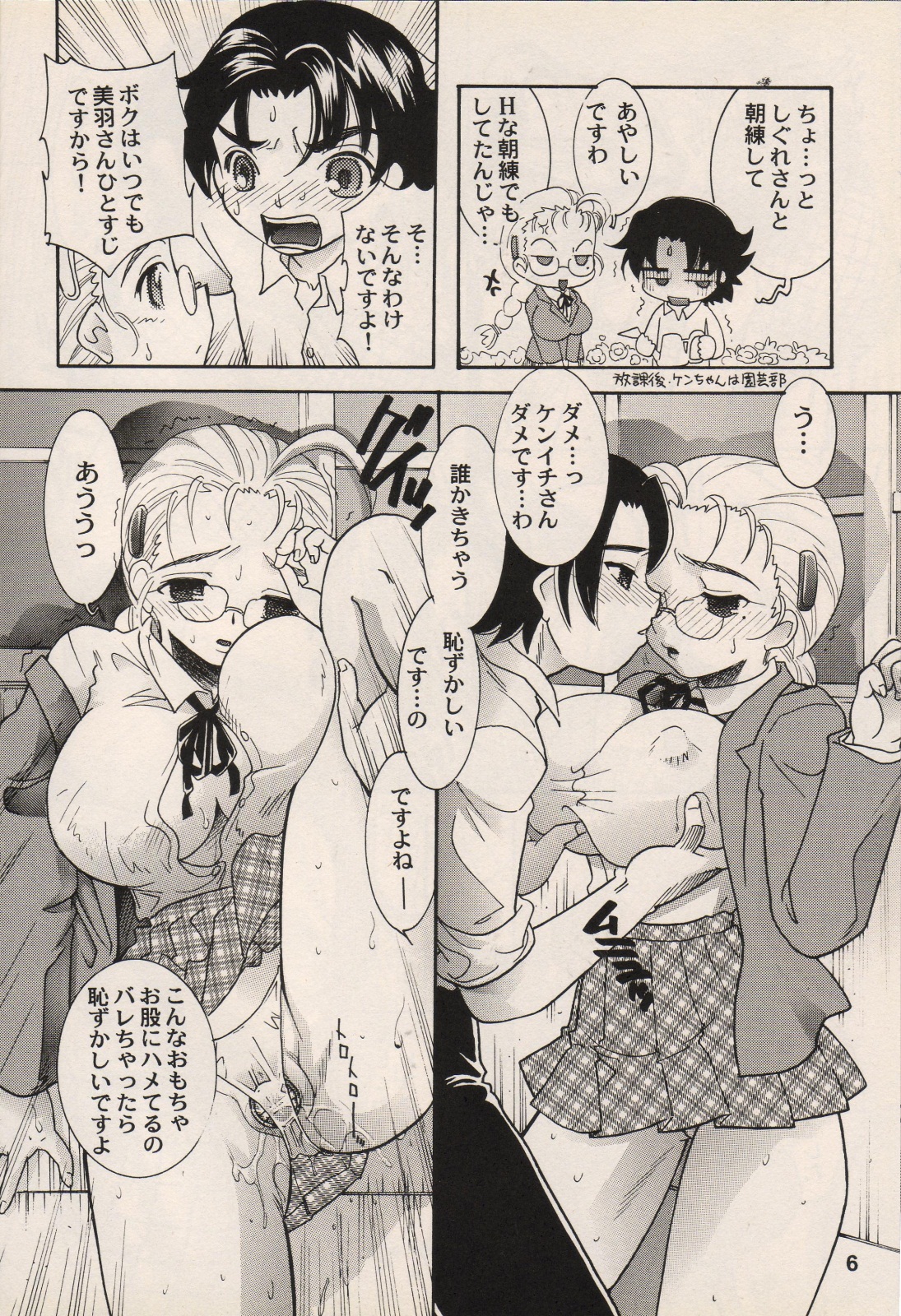 Ryouzanpaku Onsen 3 page 5 full