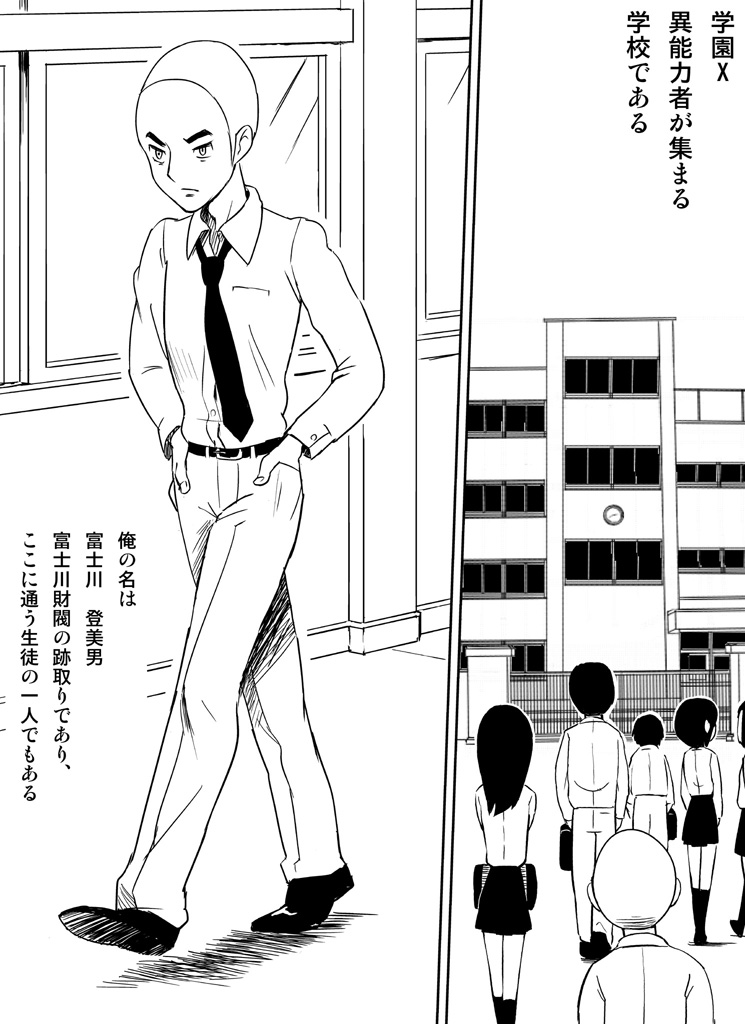 ～罠ハメシリーズ2～　『超能力ＪＣさくら』前編pixiv版 page 2 full