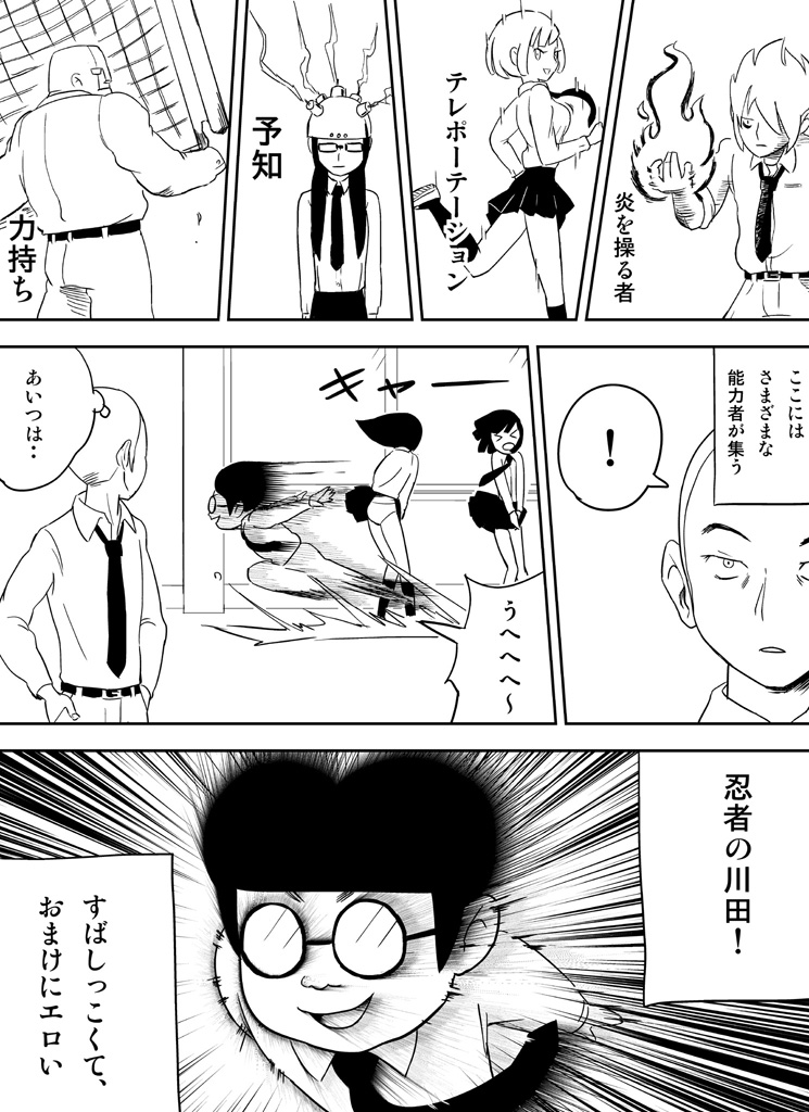 ～罠ハメシリーズ2～　『超能力ＪＣさくら』前編pixiv版 page 3 full