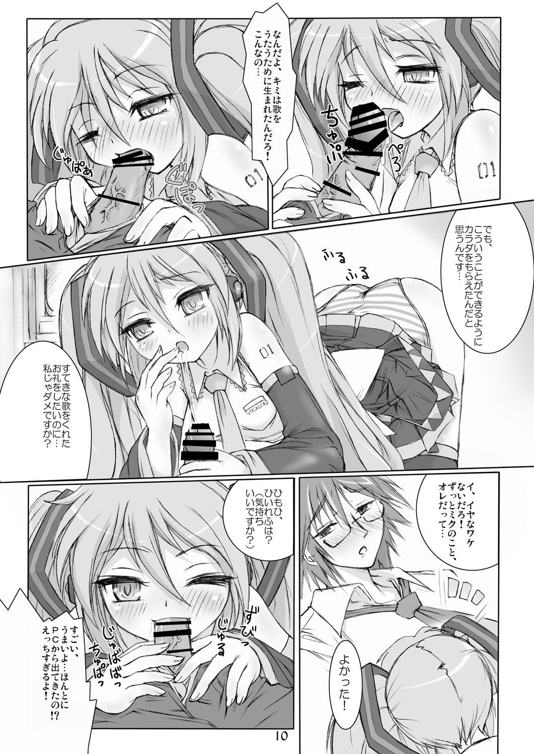 Kimi no Uta wo Kiiteta page 10 full