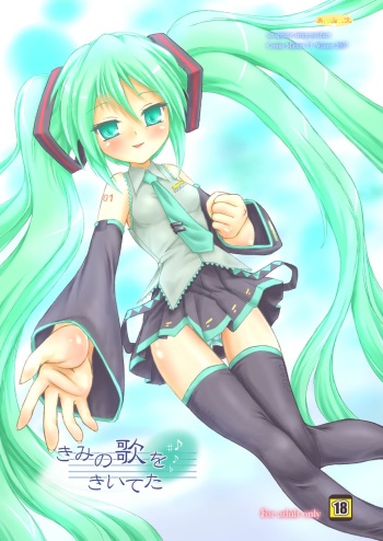 Kimi no Uta wo Kiiteta cover
