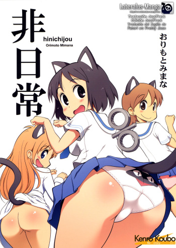 Hinichijou cover