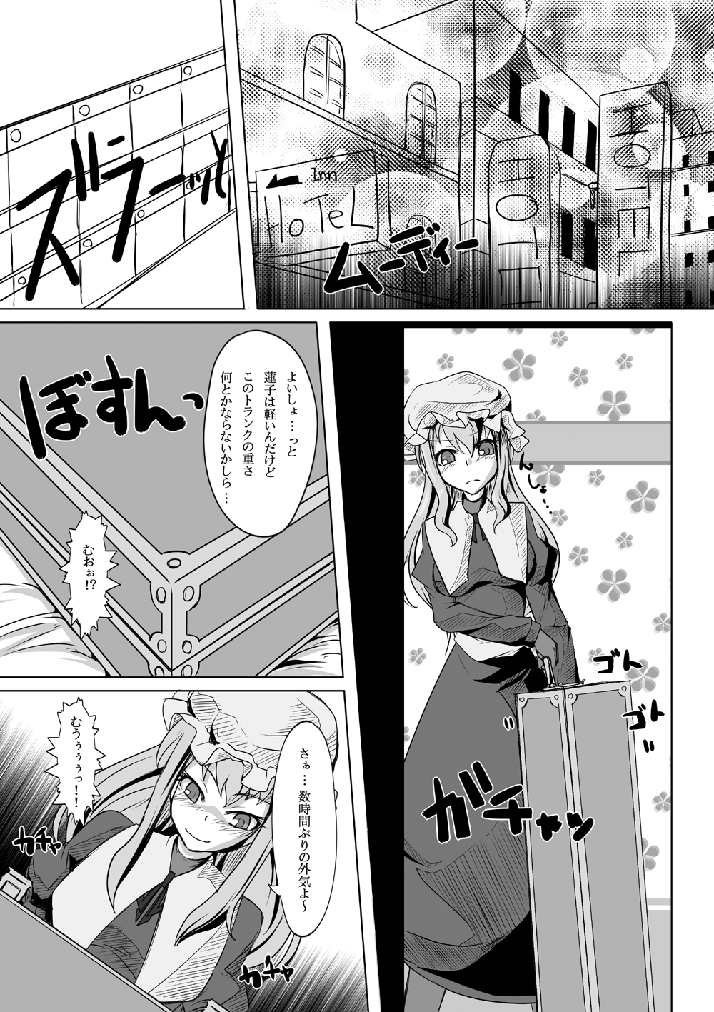 2ndskin vol.4 page 2 full