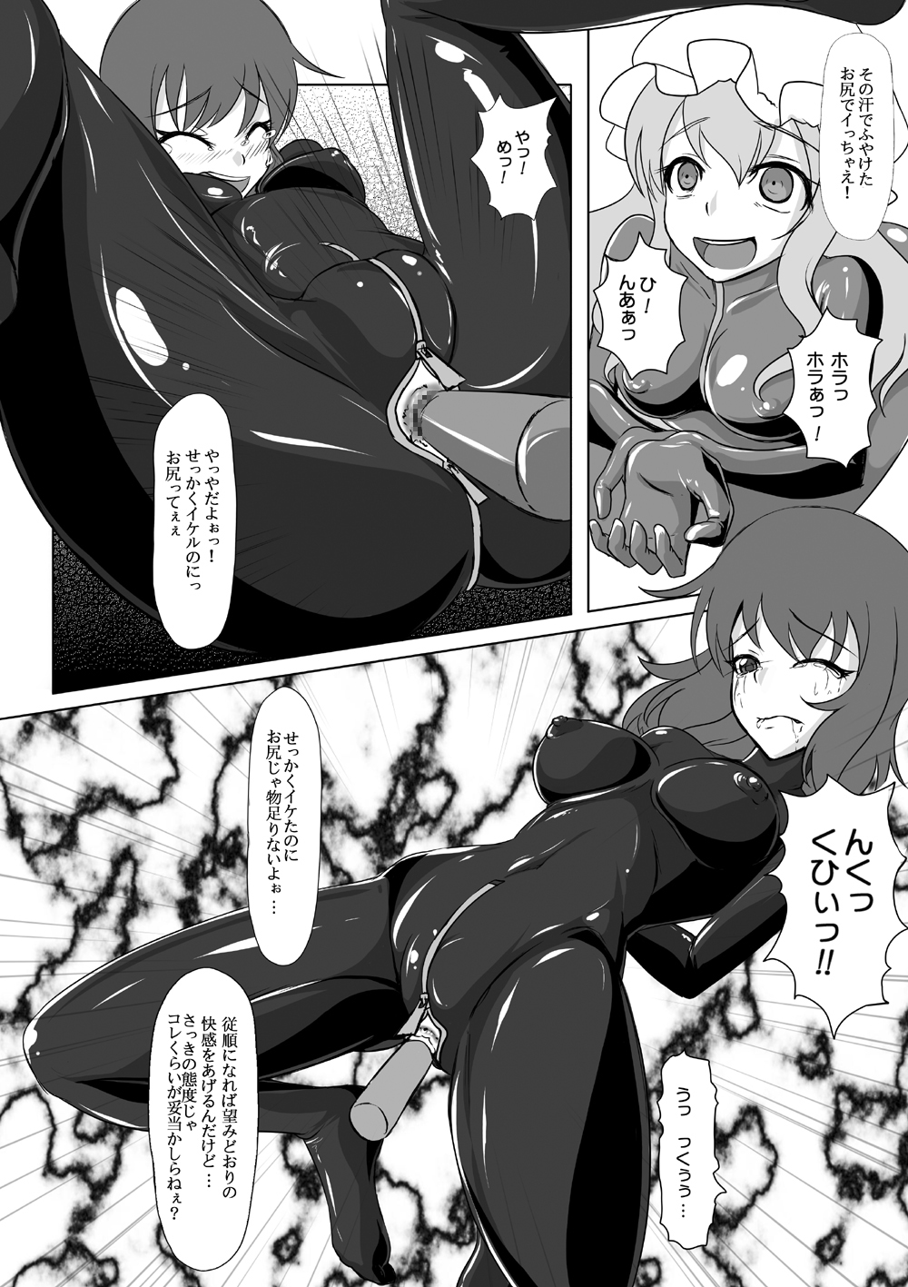 2ndskin vol.4 page 7 full