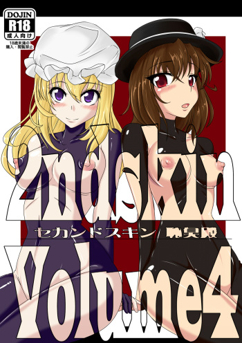 2ndskin vol.4 cover