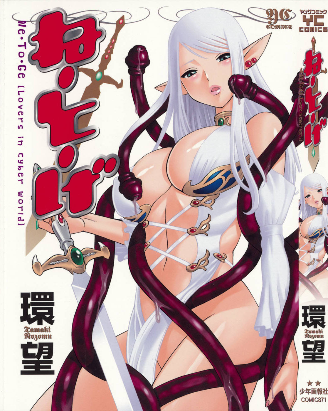 Ne.To.Ge ch.01-06 page 1 full
