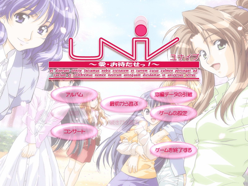 univ ~ai&middot;omadase～ page 1 full