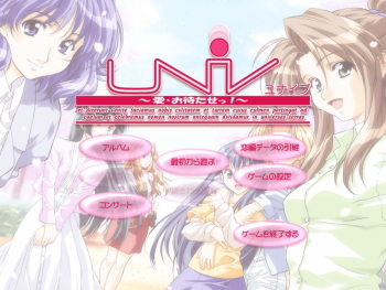 univ ~ai&middot;omadase～ cover