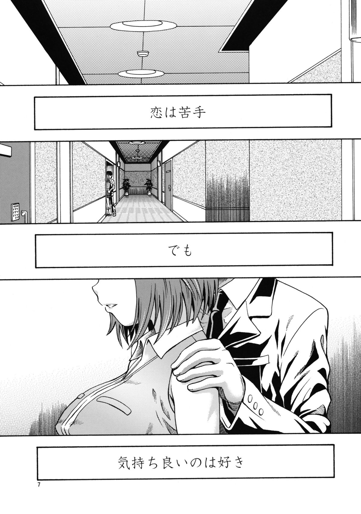 HiME Otome page 6 full