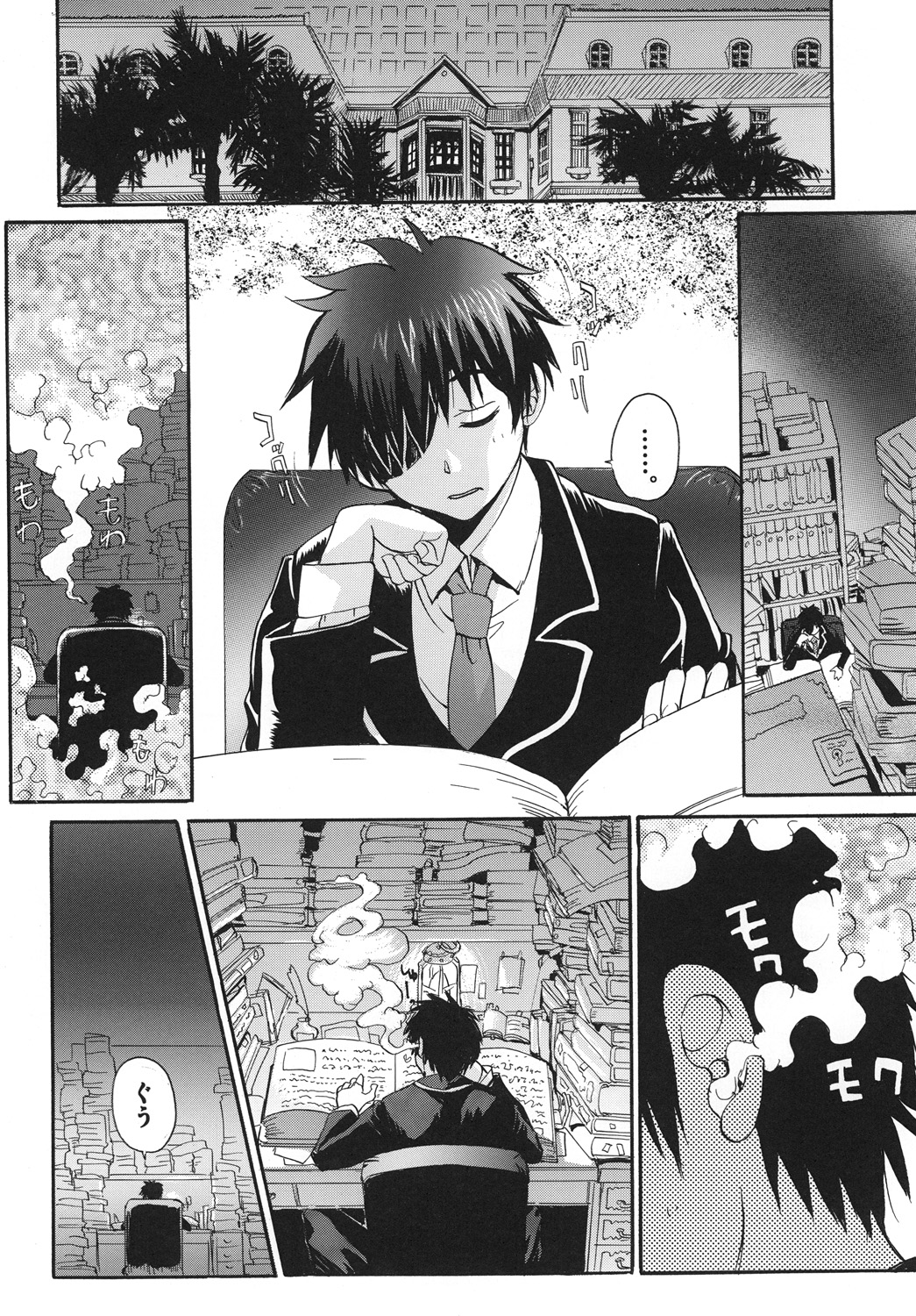 Ucky Labo  Magi Mate page 3 full