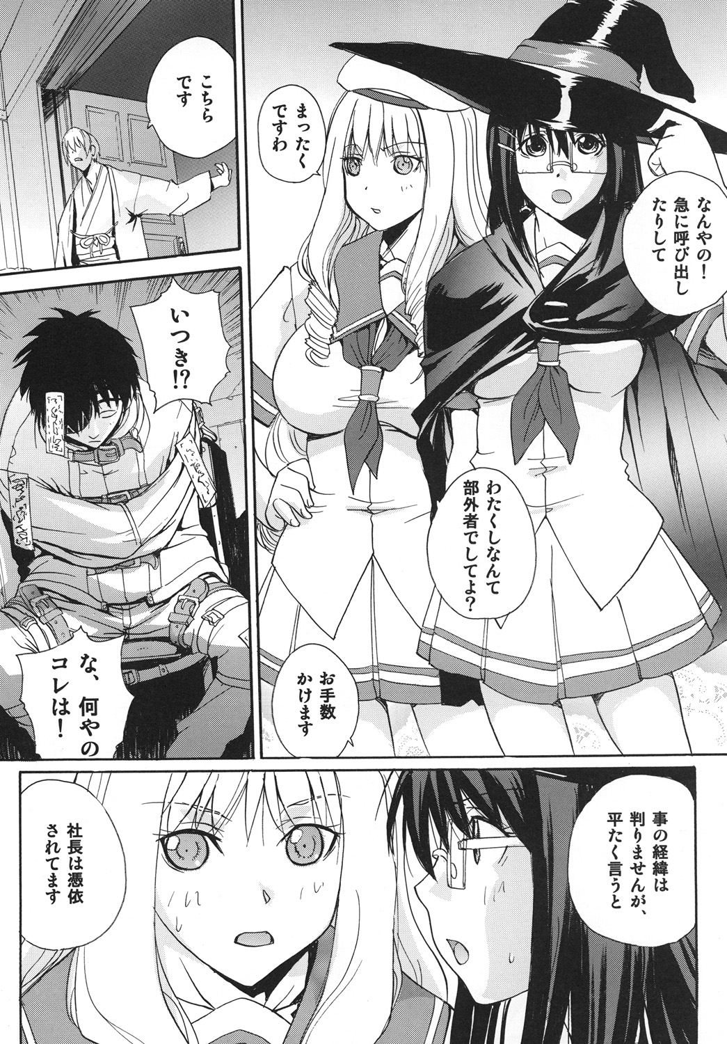Ucky Labo  Magi Mate page 5 full