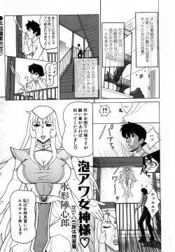 Awa Awa Megami-sama