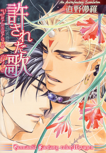 Yurusareta Uta  Yaoi english cover
