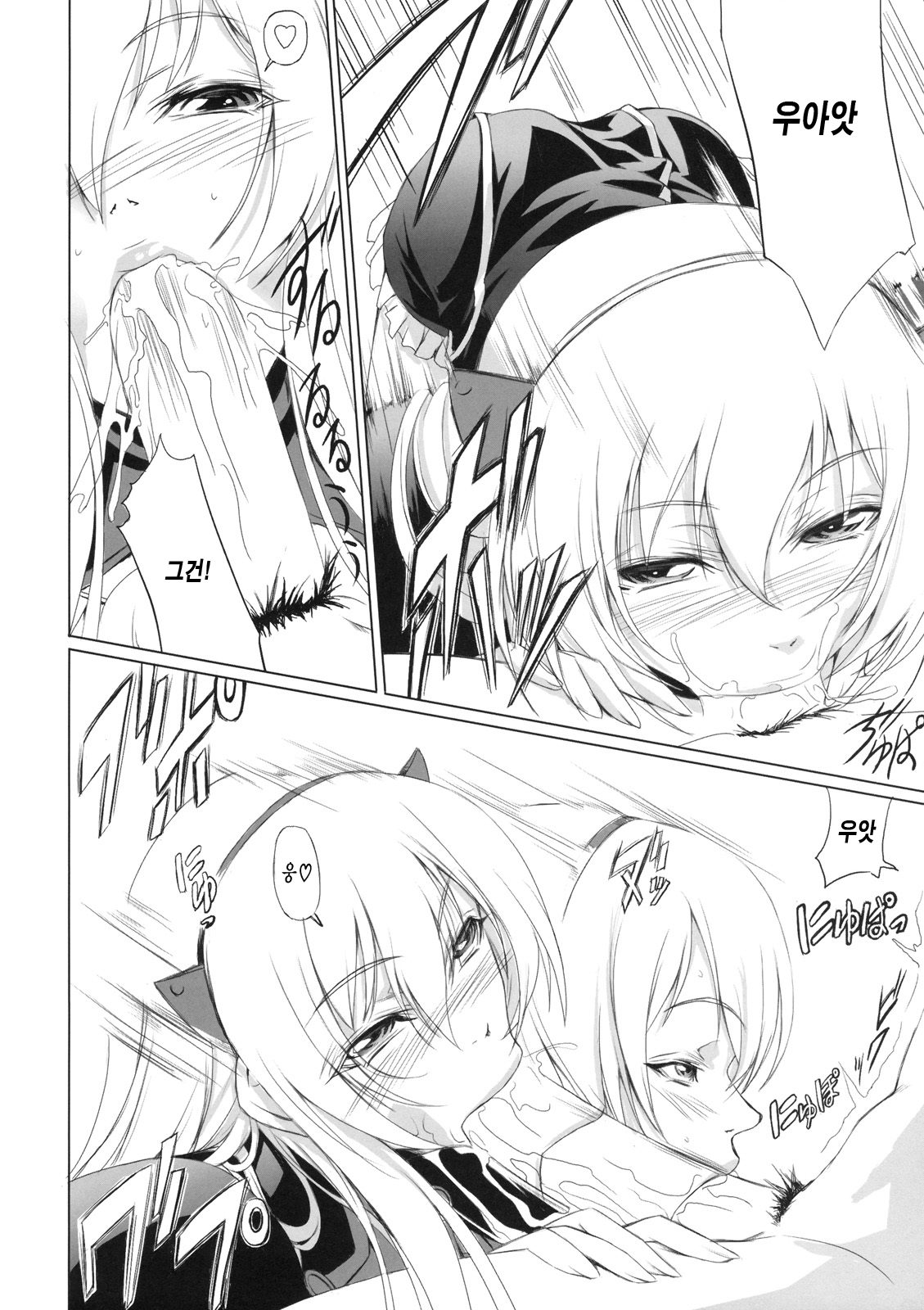 the Prostitute of URUK page 9 full