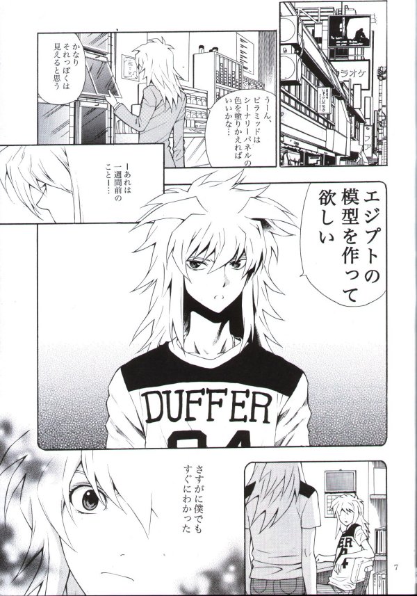 Kimi no Tame ni Dekiru Koto page 6 full